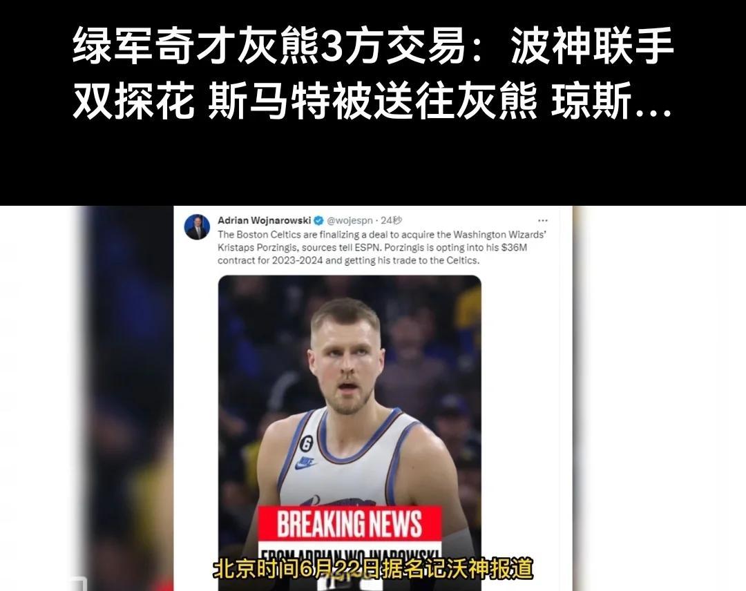 公牛陷入低谷，波尔津吉斯连败，狂砍50分球队命运悬念！