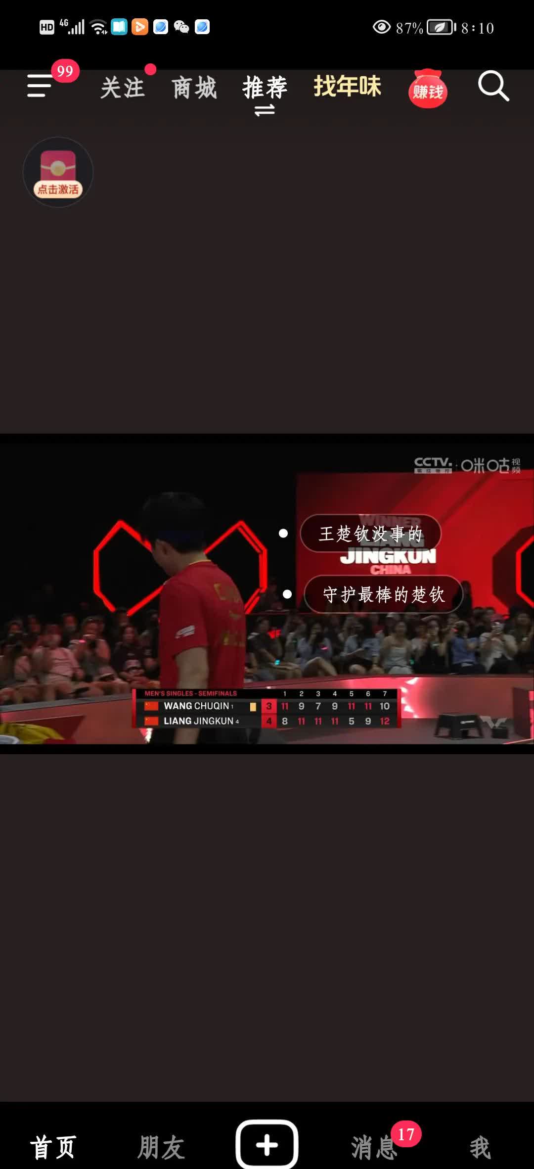  败北引发热议！，Doinb在独行侠比赛中险胜再创辉煌时刻